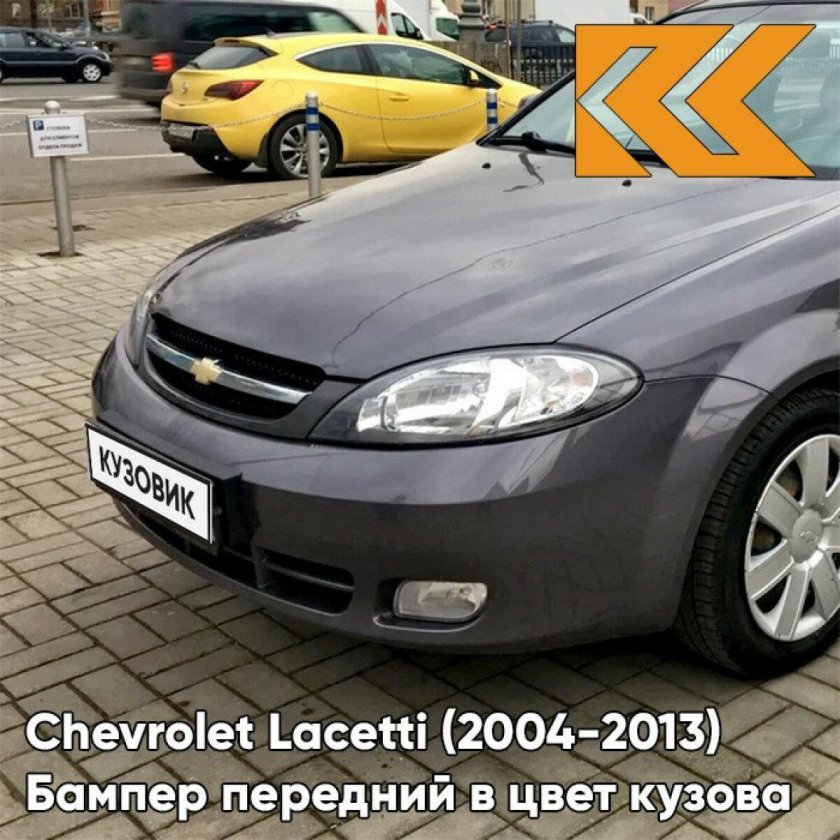 Шевроле Лачетти цвета кузова