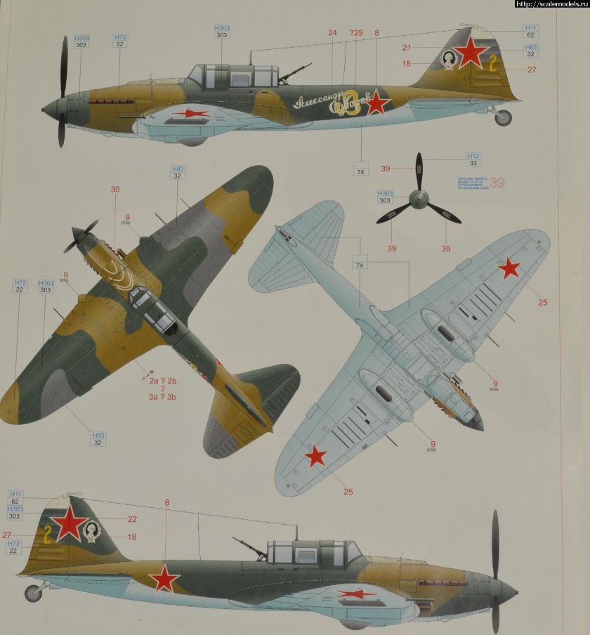 Окраска ил 2 Штурмовик