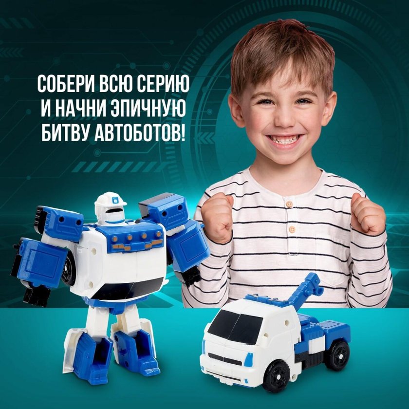 Робот «эвакуатор»