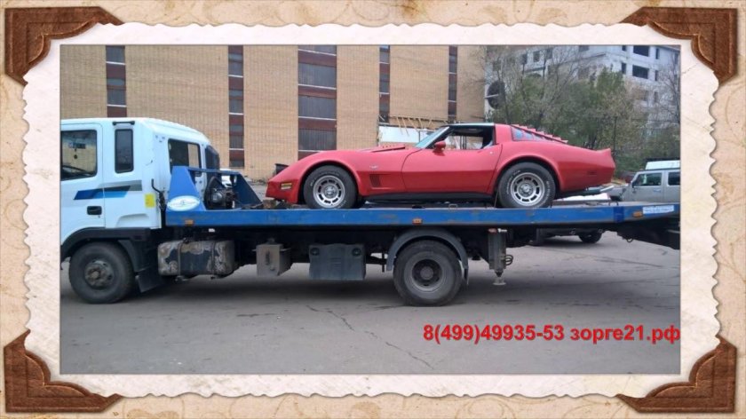 Эвакуатор транспортное средство