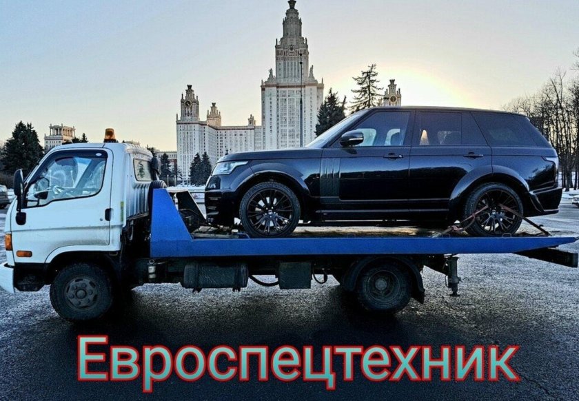 Эвакуатор ЮЗАО