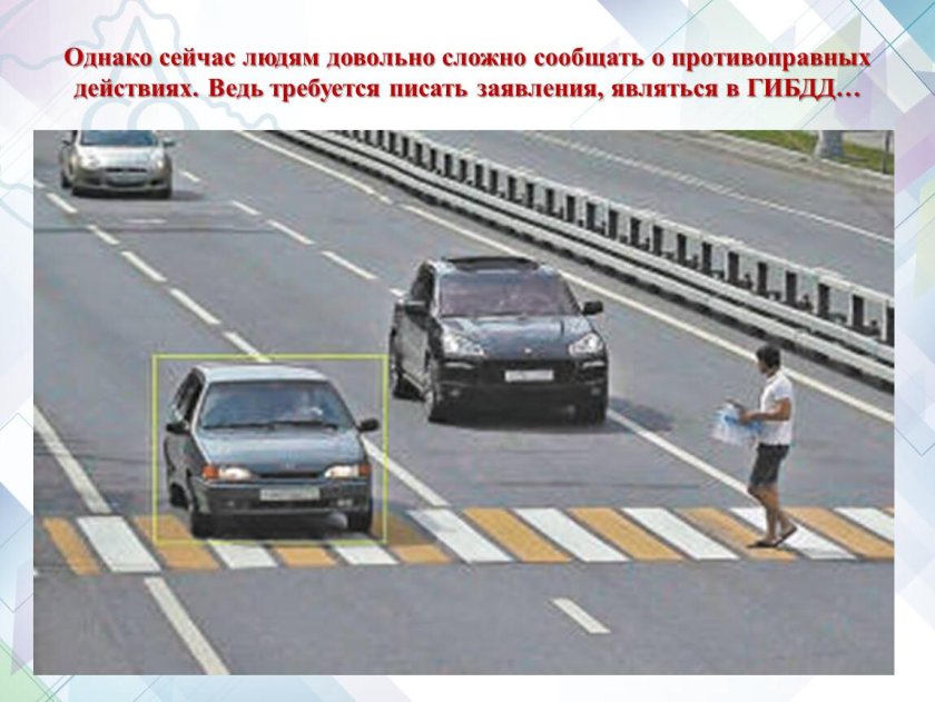 Наруение прравил дорожногтодвижения