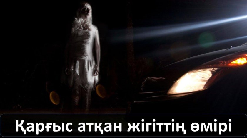 Девочка призрак со Стадли роуд