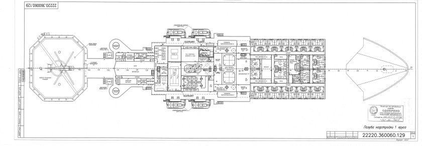 Ледокол Арктика проекта 22220 чертежи