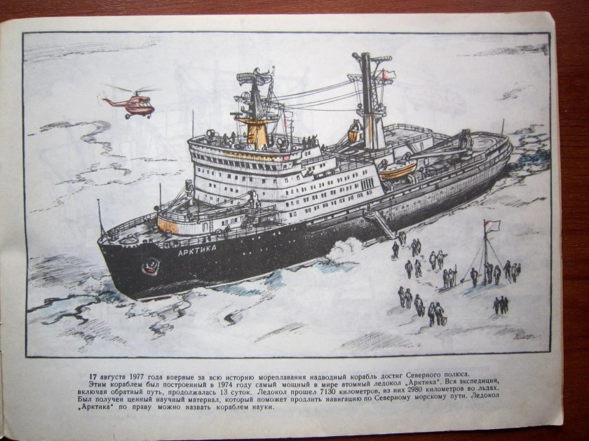 Атомный ледокольный флот Вайгач