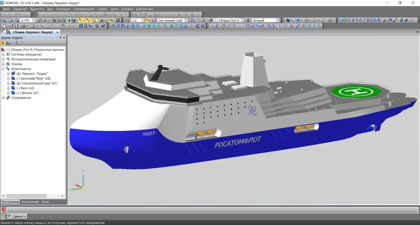 Ледокол Лидер проекта 10510