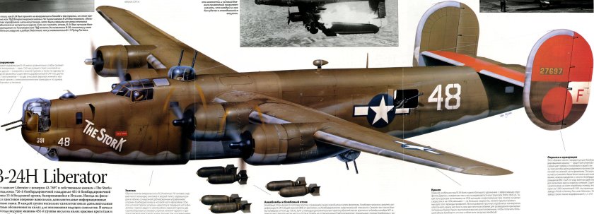 B 24 Liberator модель