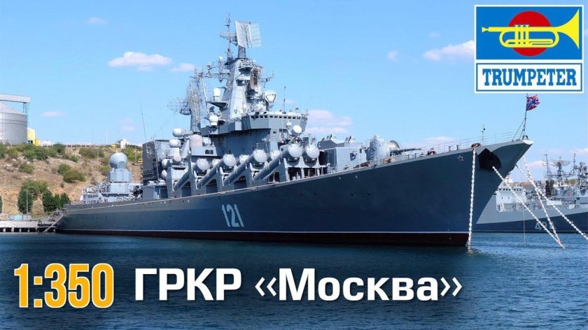 Ракетный крейсер Черноморского флота «Москва»