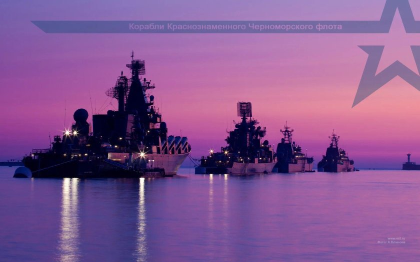 Военный флот