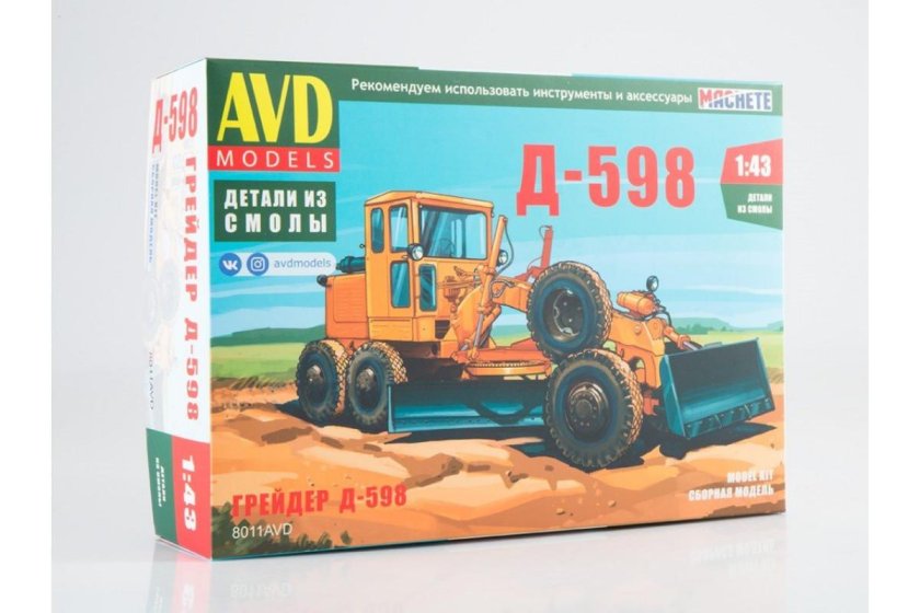 8011avd сборная модель автогрейдер д-598