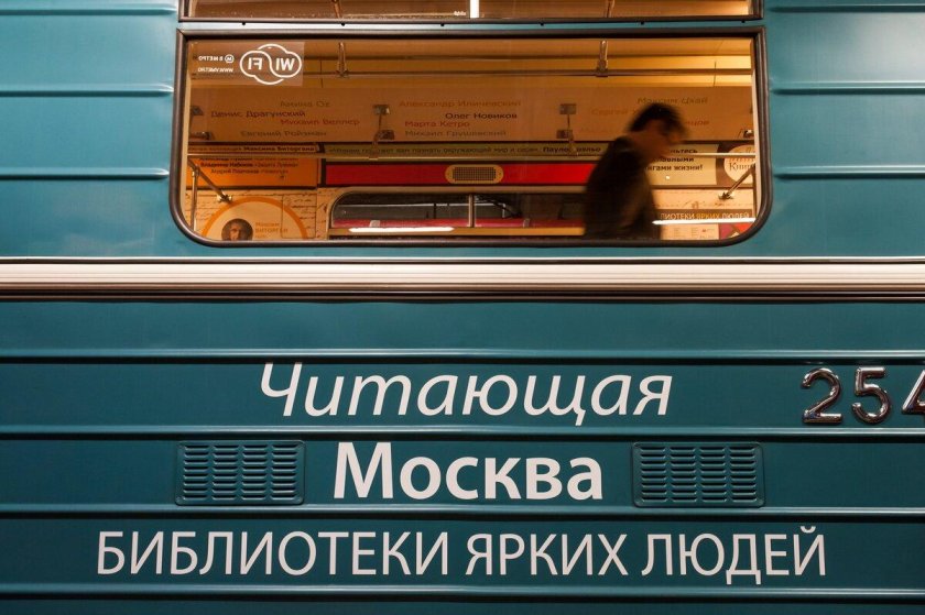 Читающая Москва