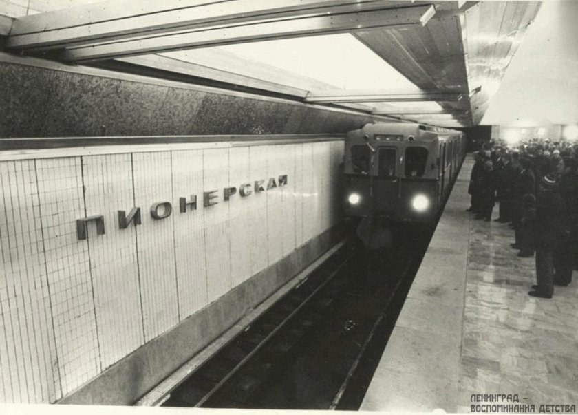 Станция Пионерская