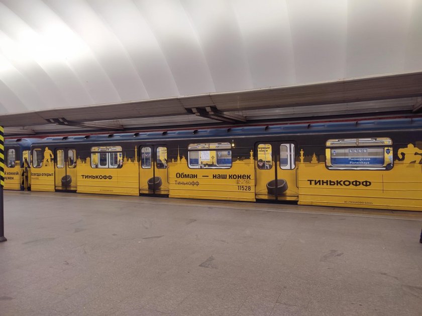 Поезд метро русич