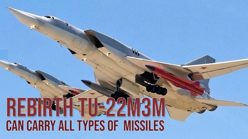 Ту-22м3 сверхзвуковой самолёт