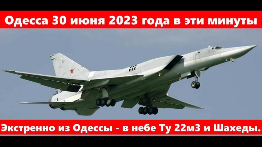 Бомбардировщик ту-22м3