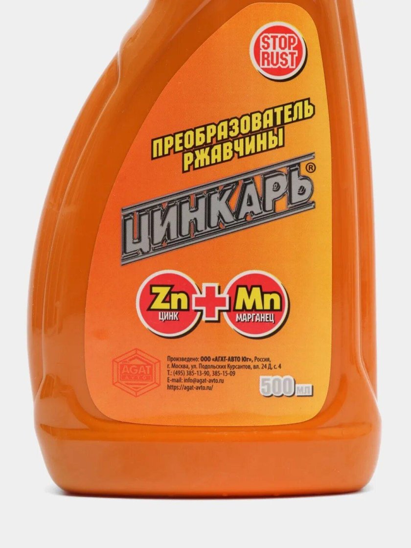 Цинкарь преобразователь