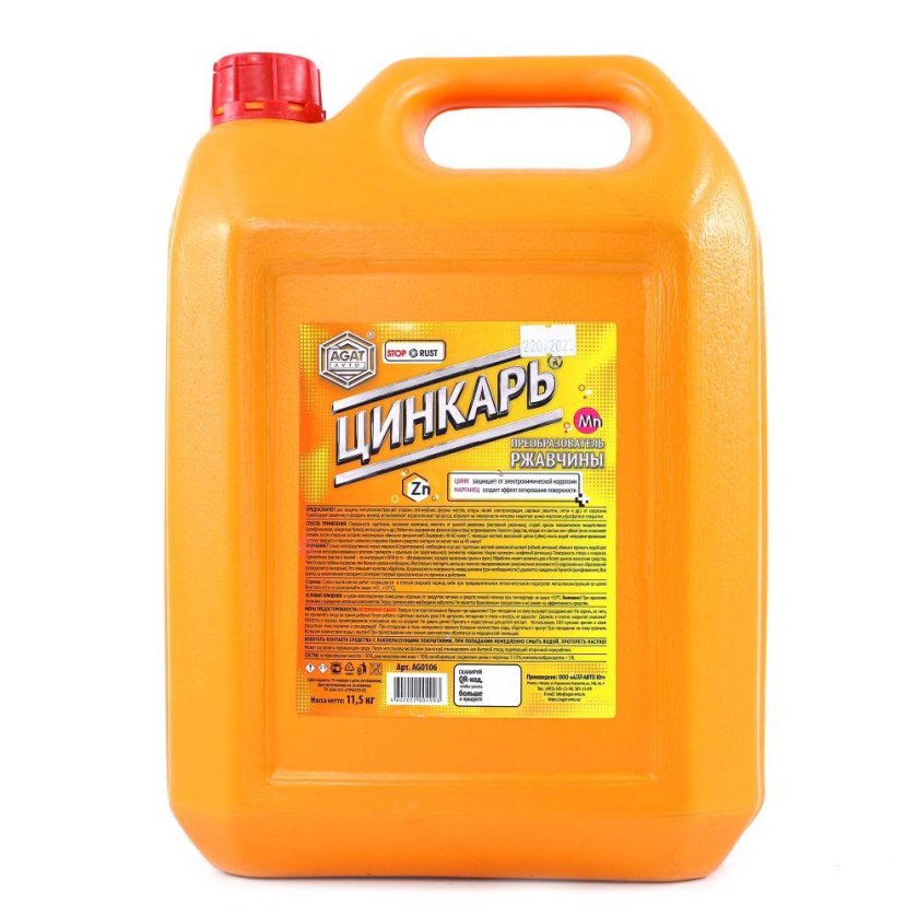 Agat avto Цинкарь отзывы
