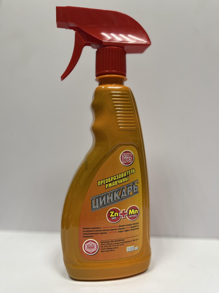 Agat avto Цинкарь отзывы