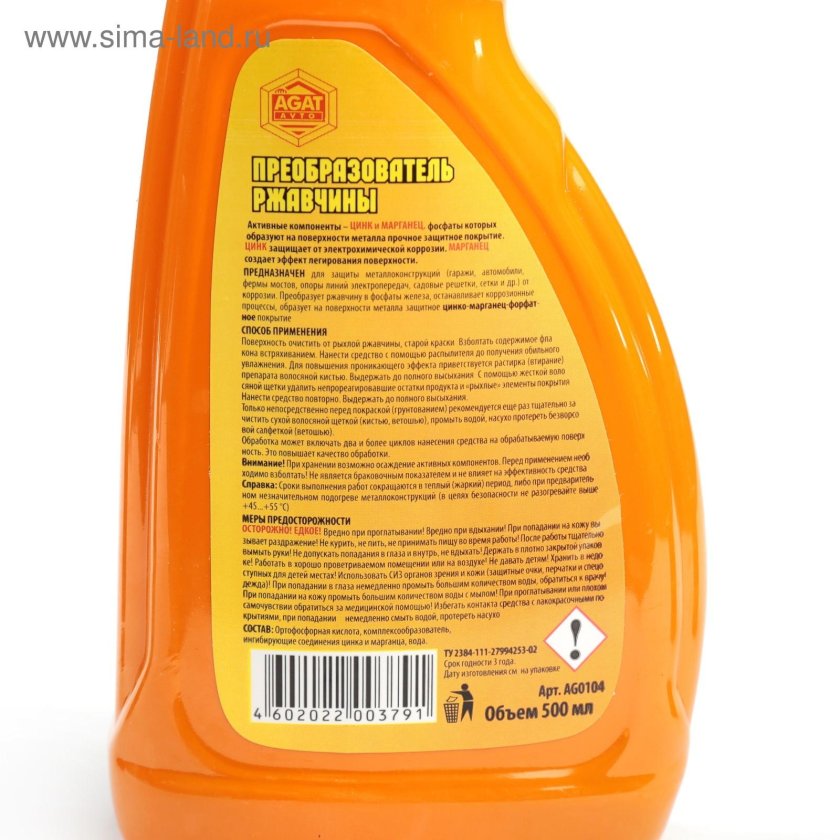 Цинкарь 0,5 л