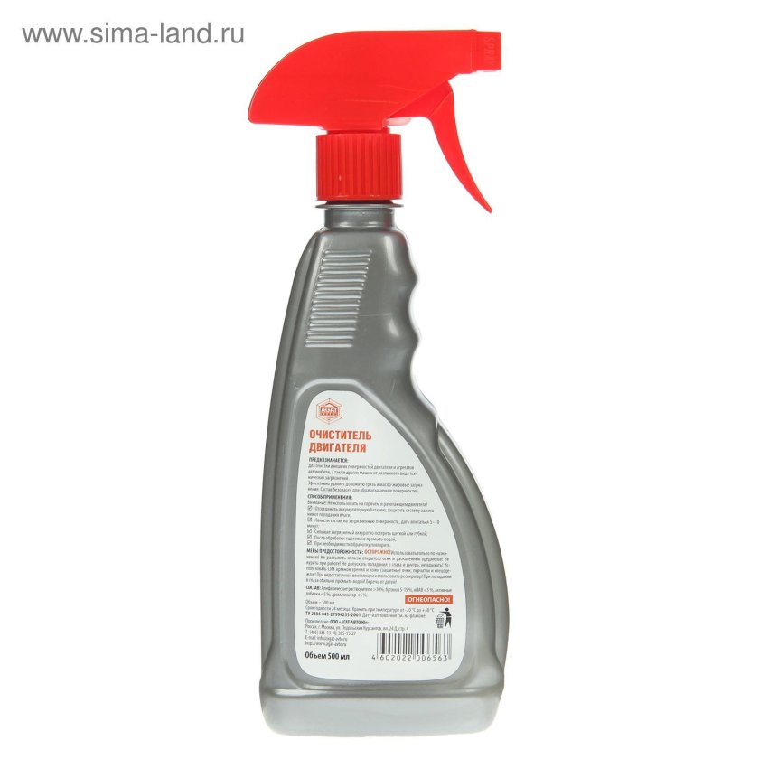 Преобразователь ржавчины агат