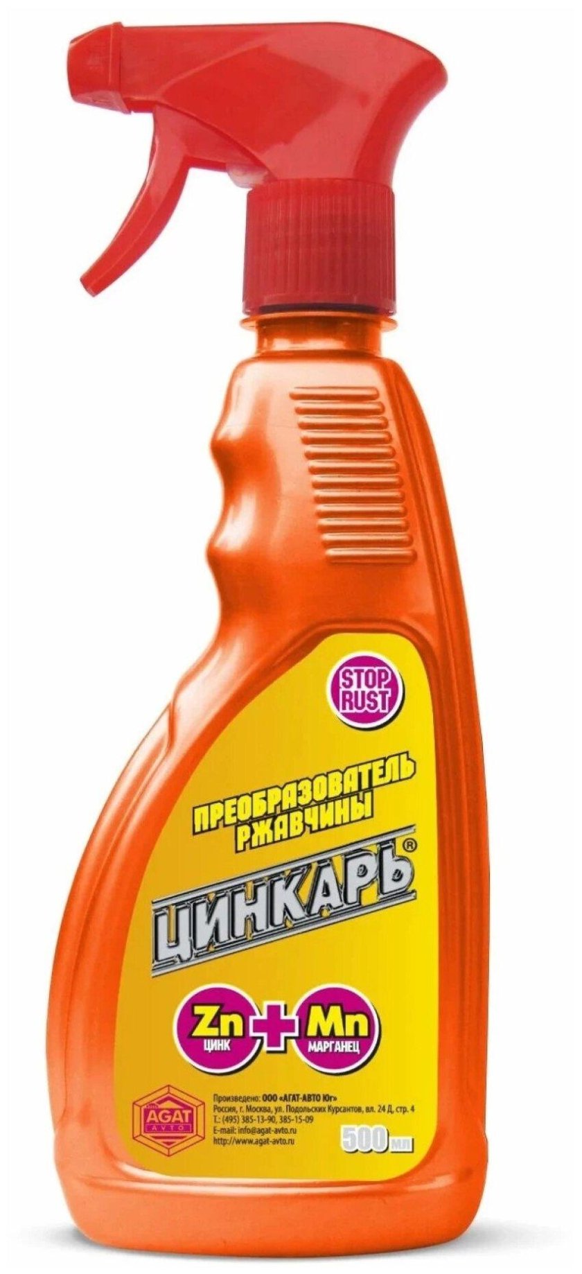 Преобразователь ржавчины Цинкарь 500 мл