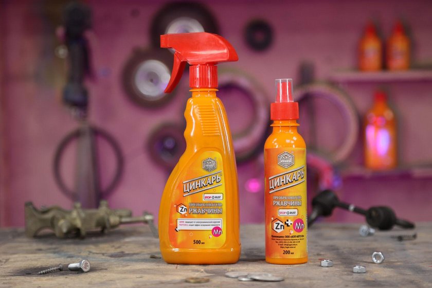 Цинкарь преобразователь ржавчины