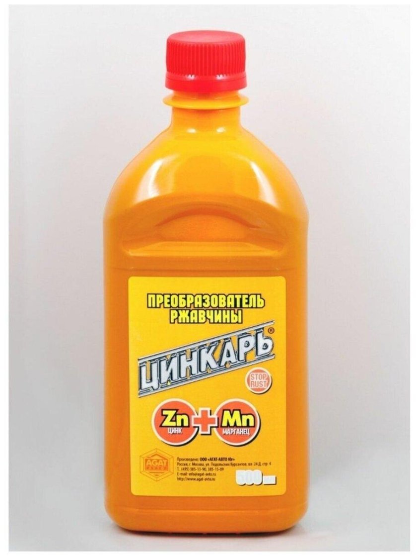 Преобразователь ржавчины Цинкарь 500 мл
