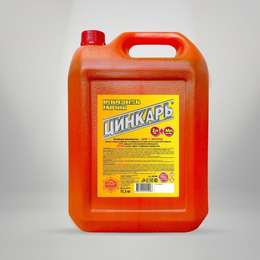 Преобразователь ржавчины Цинкарь 10л