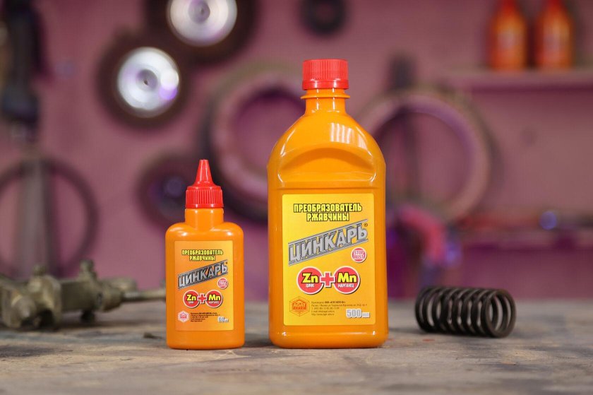 Цинкарь преобразователь ржавчины