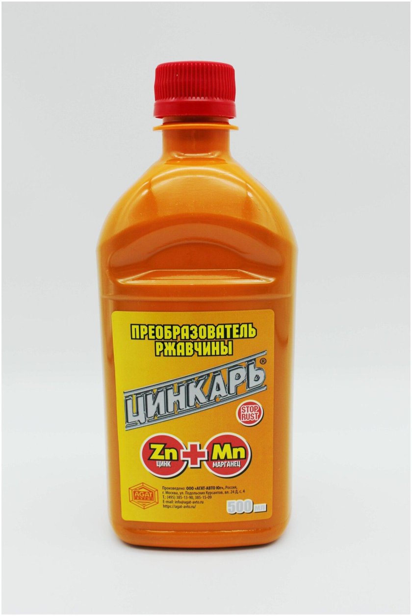 Агат Цинкарь