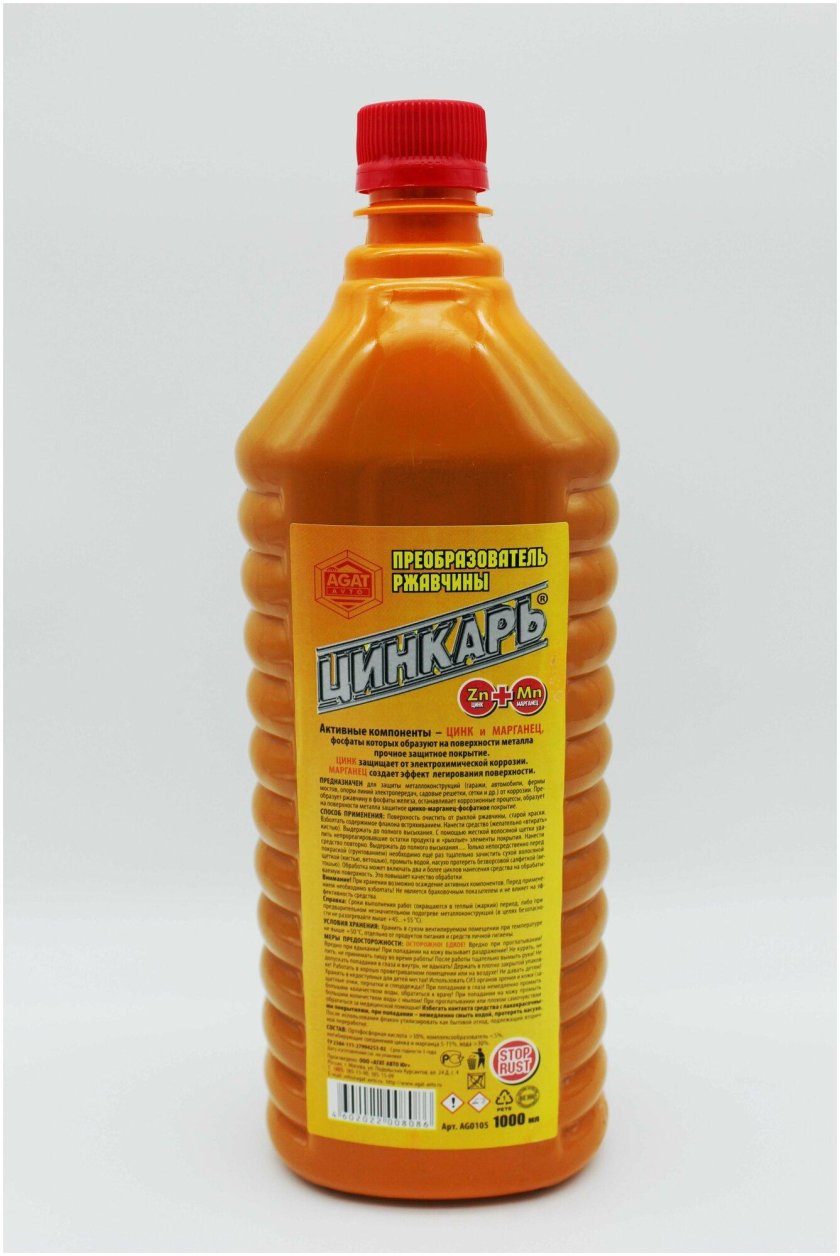 Преобразователь ржавчины Цинкарь 1 л