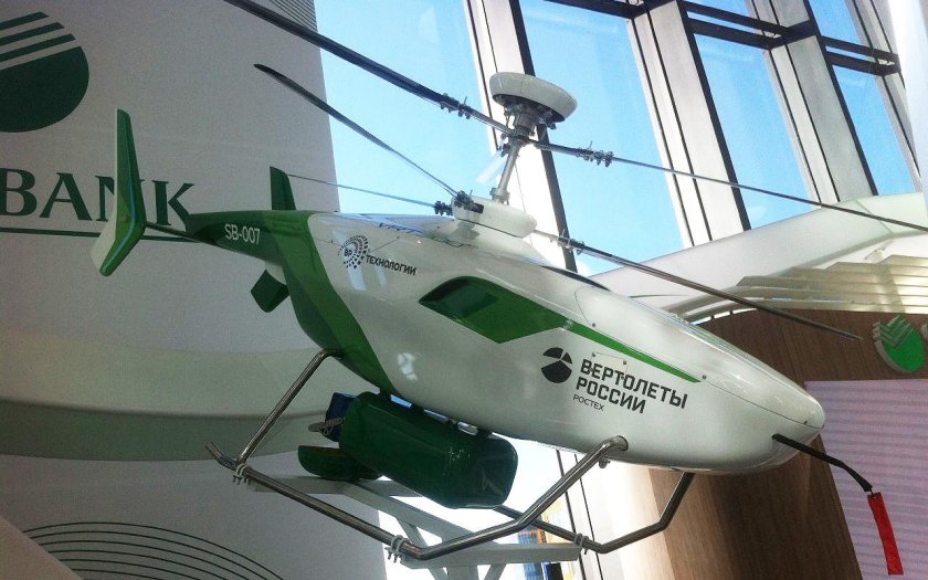 Vrt300 беспилотник