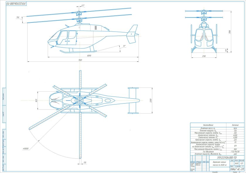 Вертолет чертеж