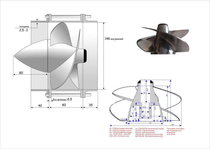 Импеллер водомета Yamaha 13/20 чертеж