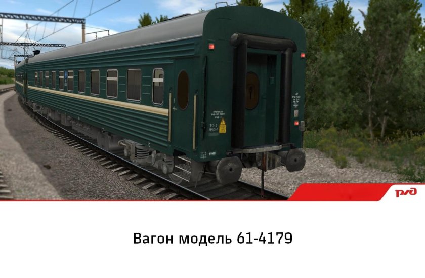 Вагон ТВЗ 61-817