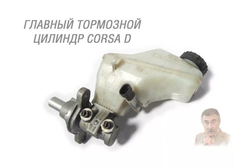 ГТЦ Опель Корса д