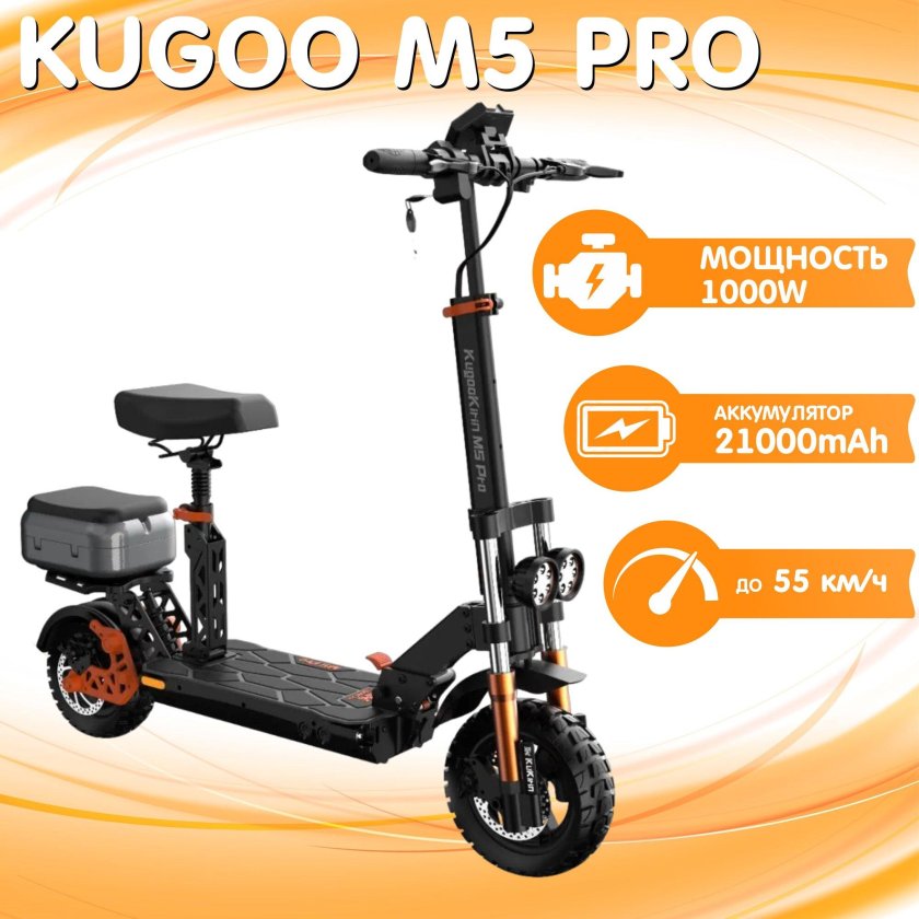 Kugoo Kirin m5 Pro