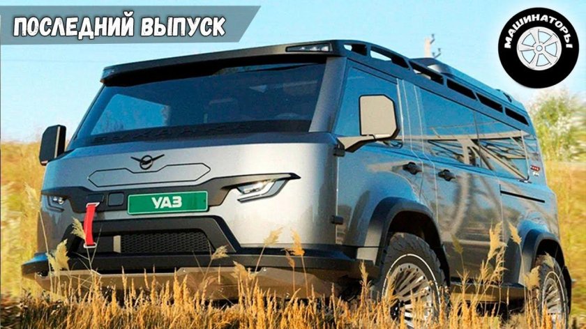 УАЗ Буханка 452 2022