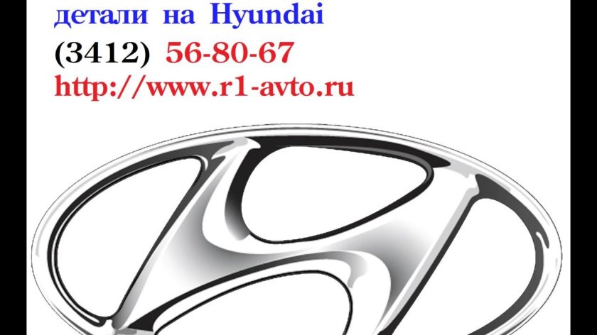 Значок Хендай