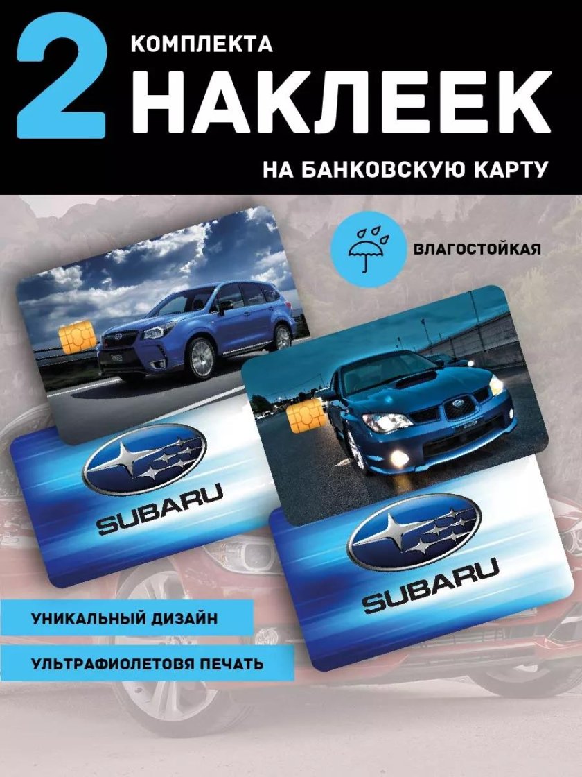 Обновление карт Субару