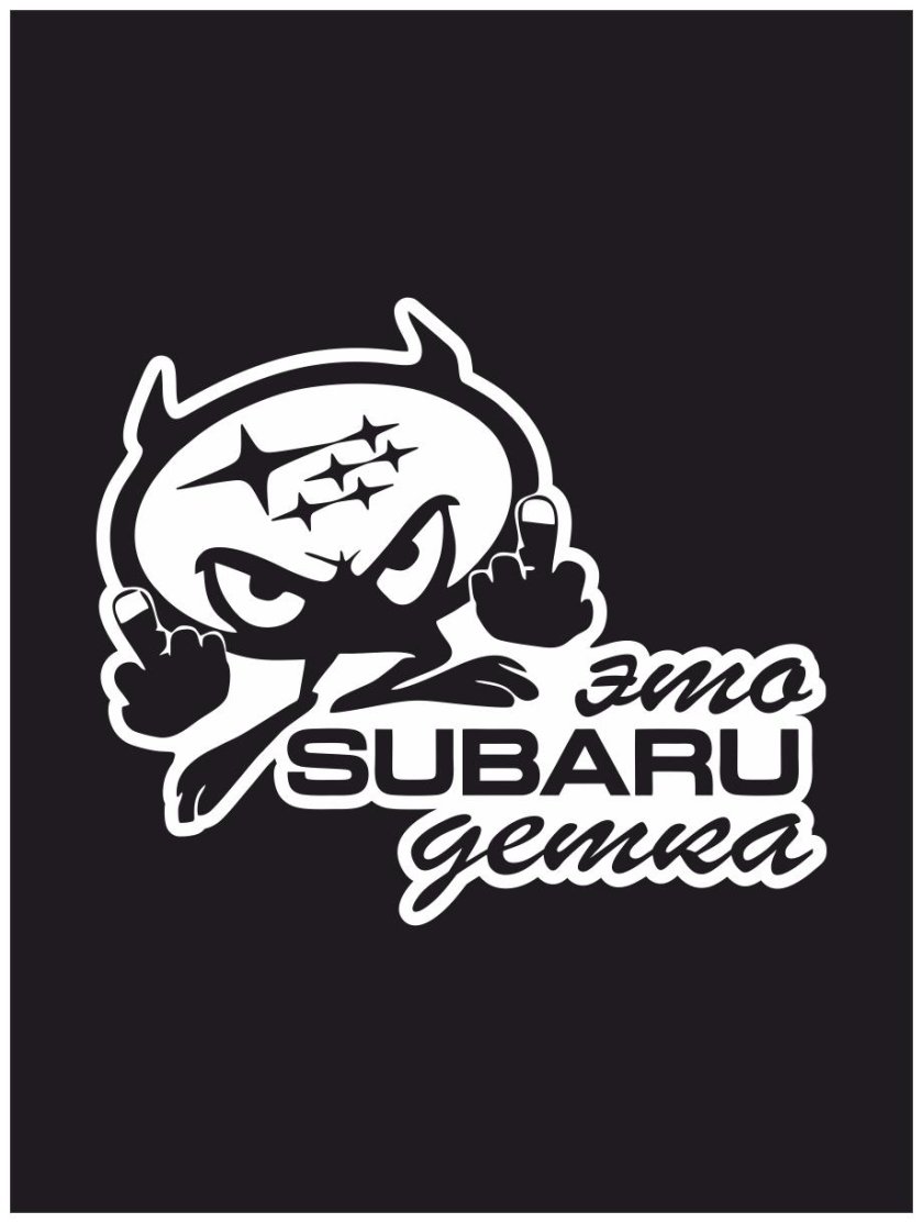 Subaru наклейки