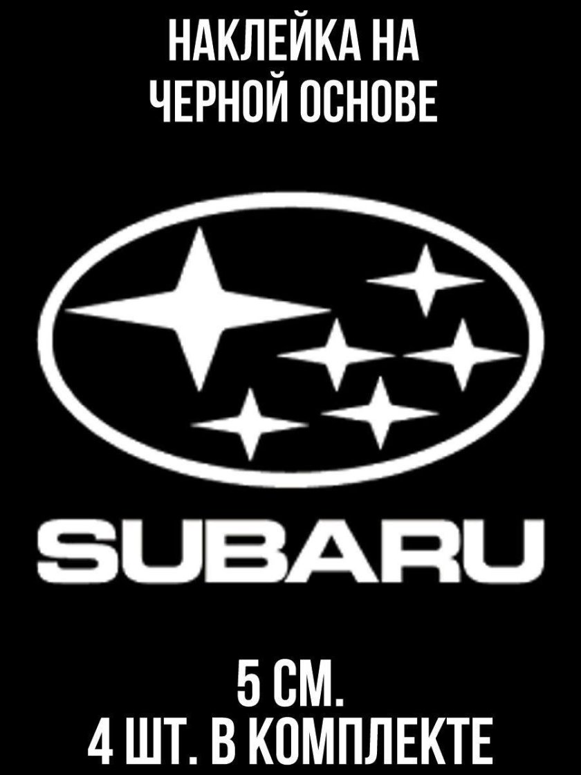 Субару логотип