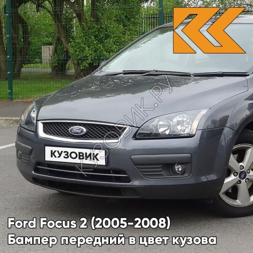 Ford Focus 2 Sea Grey