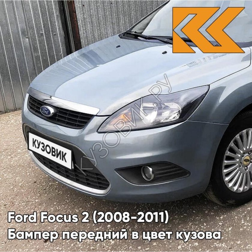 Форд фокус 2 серый