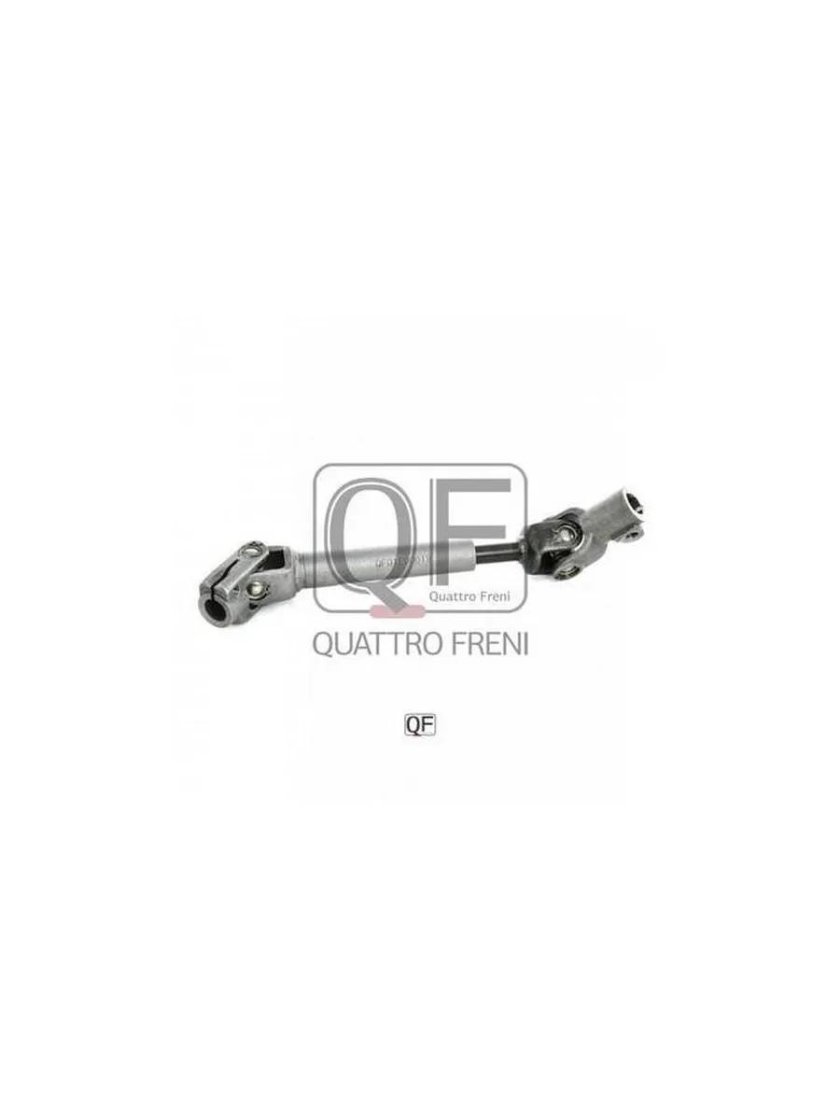 Вал карданный рулевой quattro freni арт