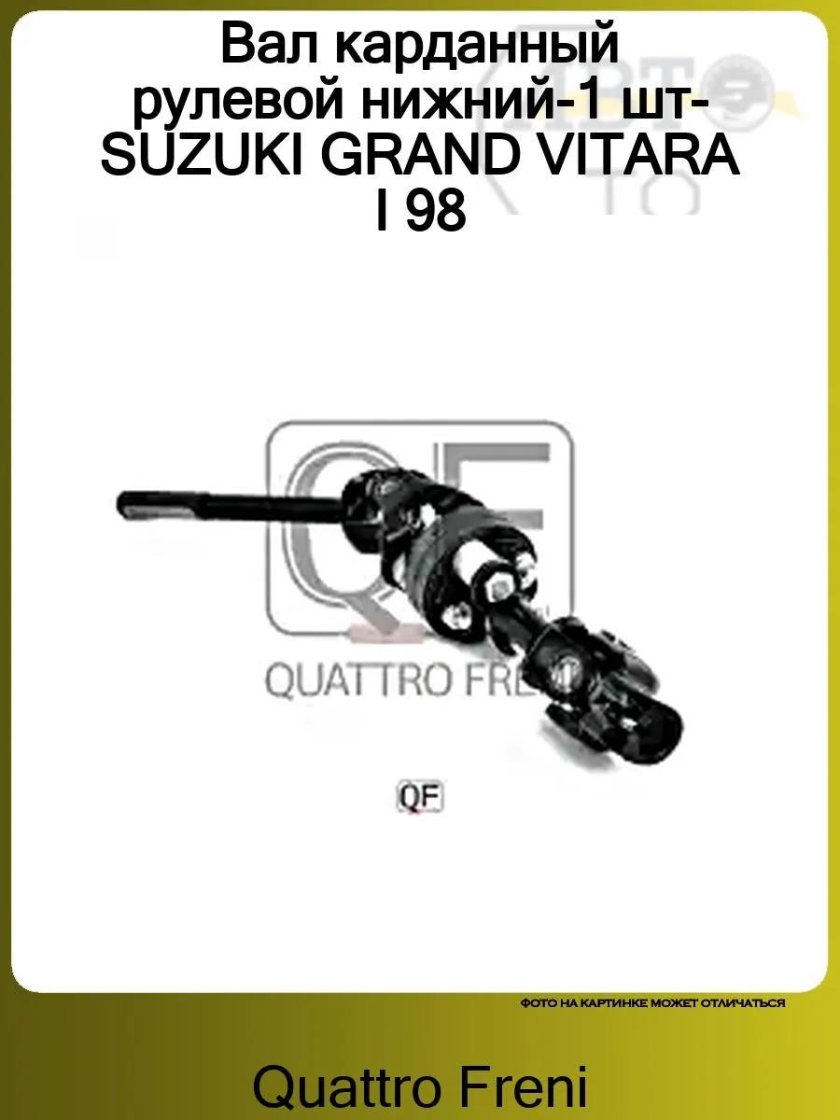 Детали рулевого управления FEBEST