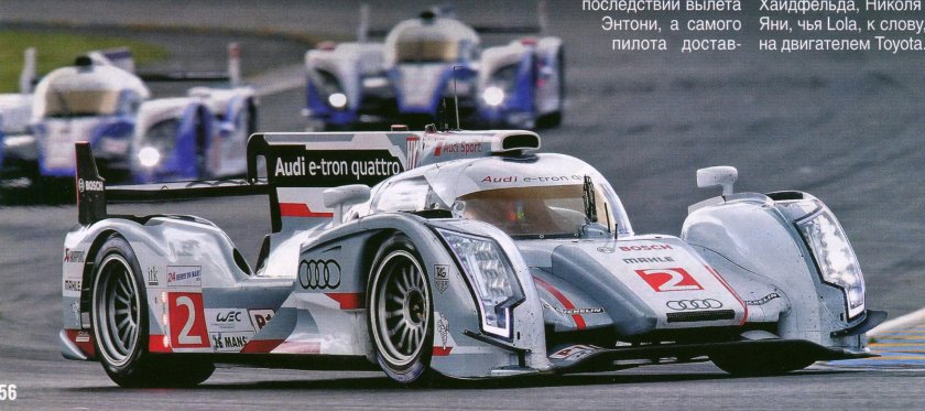 24 Часа Леман