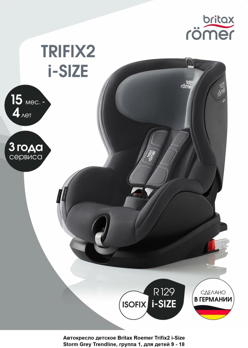 Britax Romer trifix2 i-Size