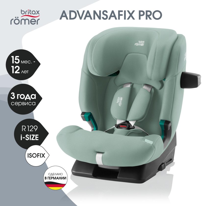 Детское автокресло britax roemer advansafix pro