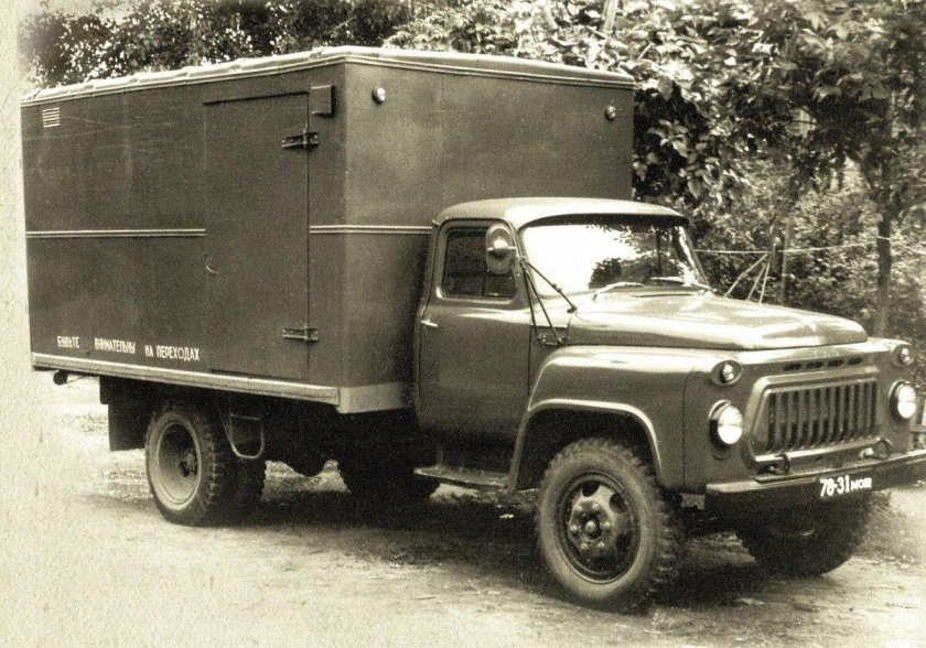 ГАЗ 53 фургон ГЗСА